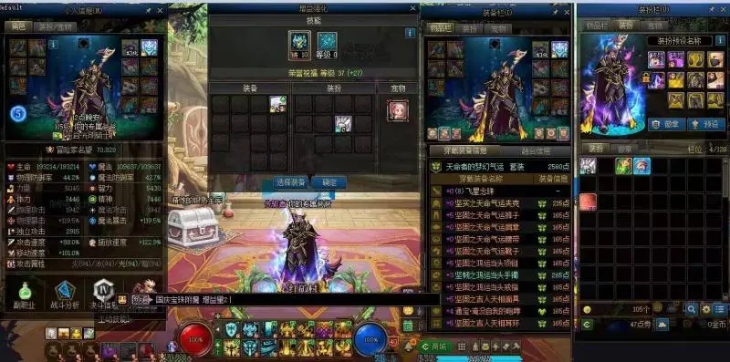 DNFJU40241DNF端游账号详情图13 DNFJU40241DNF端游账号详情图13