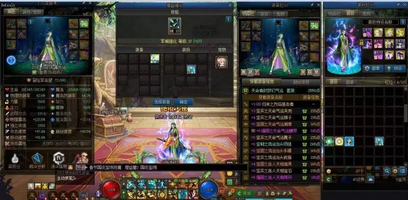 DNFJU40241DNF端游账号详情图12 DNFJU40241DNF端游账号详情图12