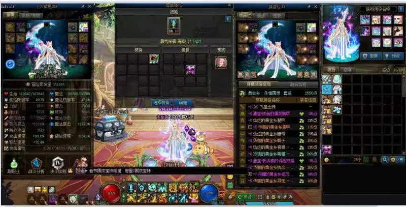DNFJU40241DNF端游账号详情图11 DNFJU40241DNF端游账号详情图11