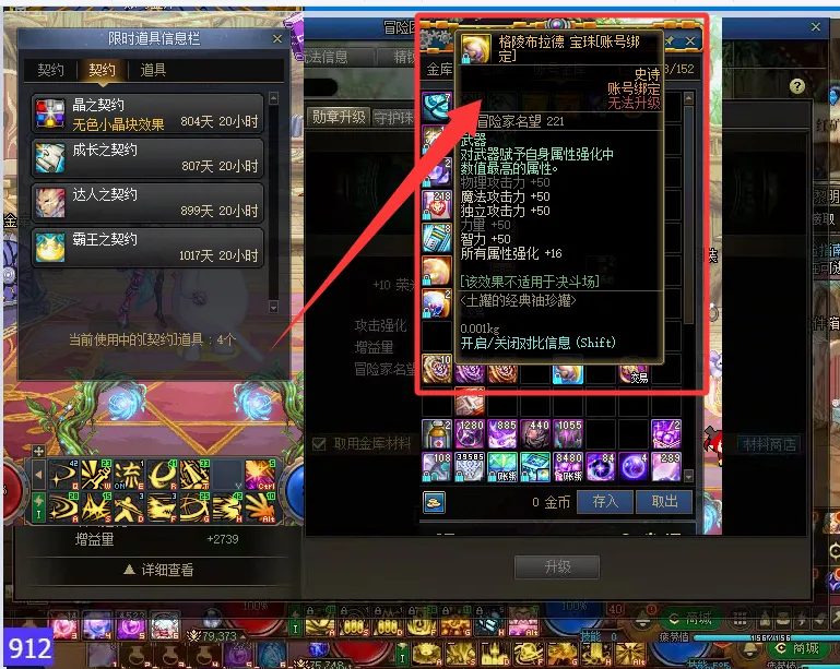 DNFJU40241DNF端游账号详情图15 DNFJU40241DNF端游账号详情图15