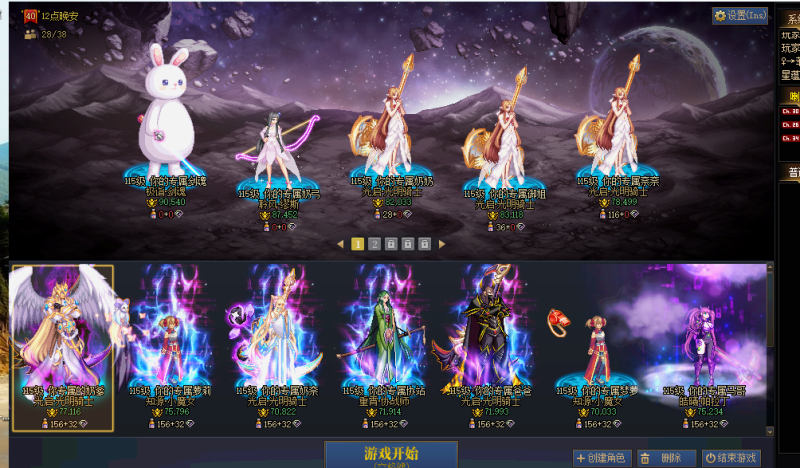 DNF端游账号跨3B42奶系真爱粉，带红12剑魂, 仓库一个大龙珠【9奶全附魔增益2宝珠，11套国庆，奶玉全送】【剑魂8件红12武器13双尊龙武】【5.5个红11-12奶，详情看截图，特色都非常好，9奶均增益量2附魔，白