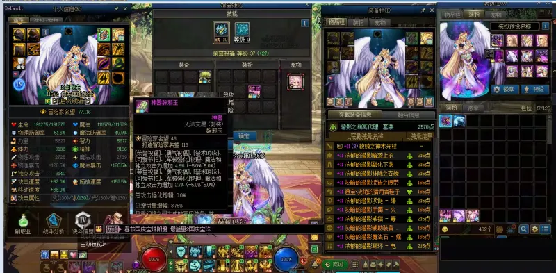 DNFJU40241DNF端游账号详情图9 DNFJU40241DNF端游账号详情图9