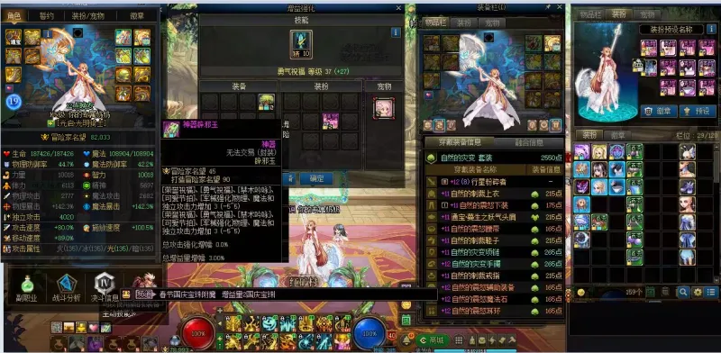 DNFJU40241DNF端游账号详情图5 DNFJU40241DNF端游账号详情图5
