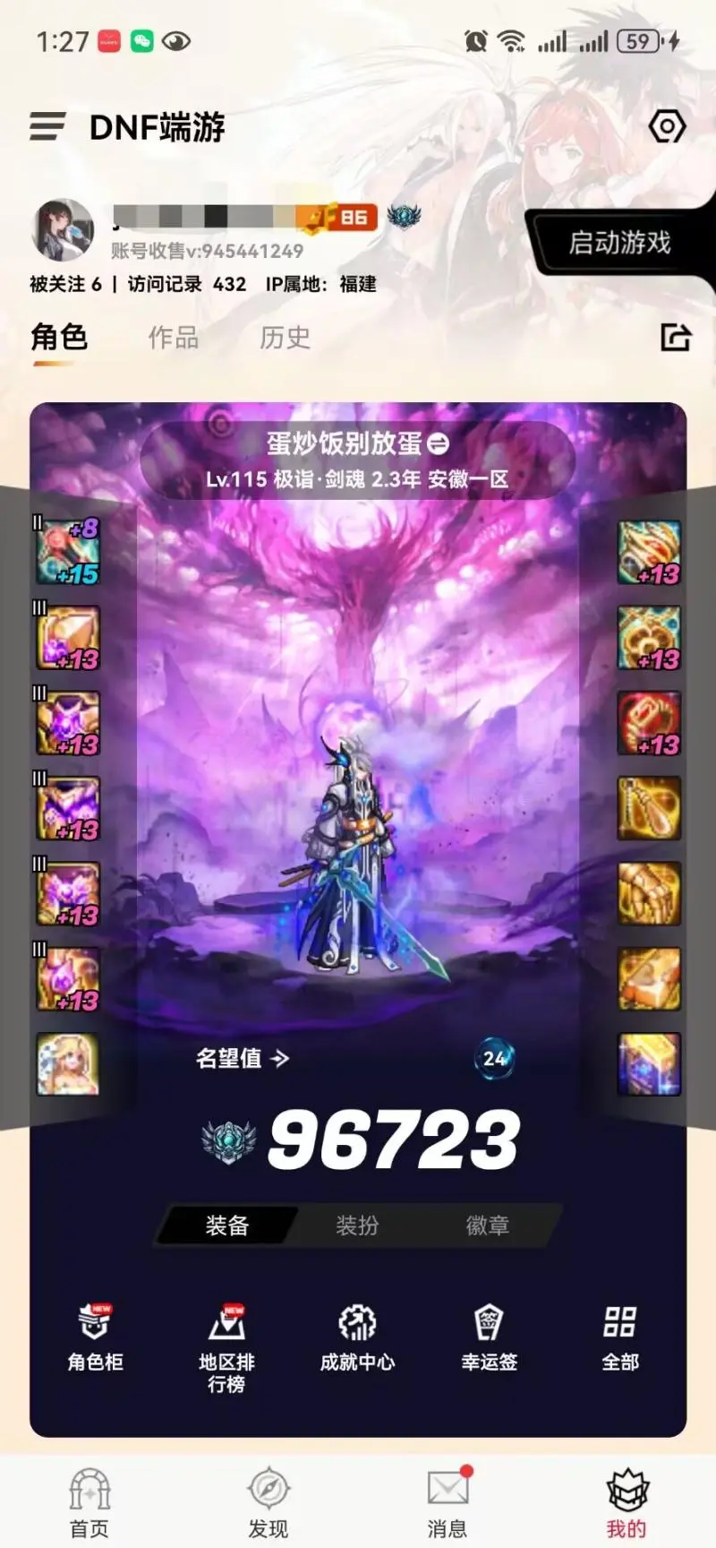 DNFJU40242DNF端游账号详情图3 DNFJU40242DNF端游账号详情图3