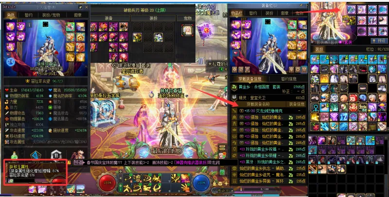 DNFJU40242DNF端游账号详情图4 DNFJU40242DNF端游账号详情图4