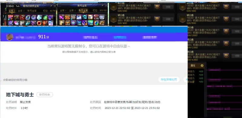 DNFJU40373DNF端游账号详情图18 DNFJU40373DNF端游账号详情图18