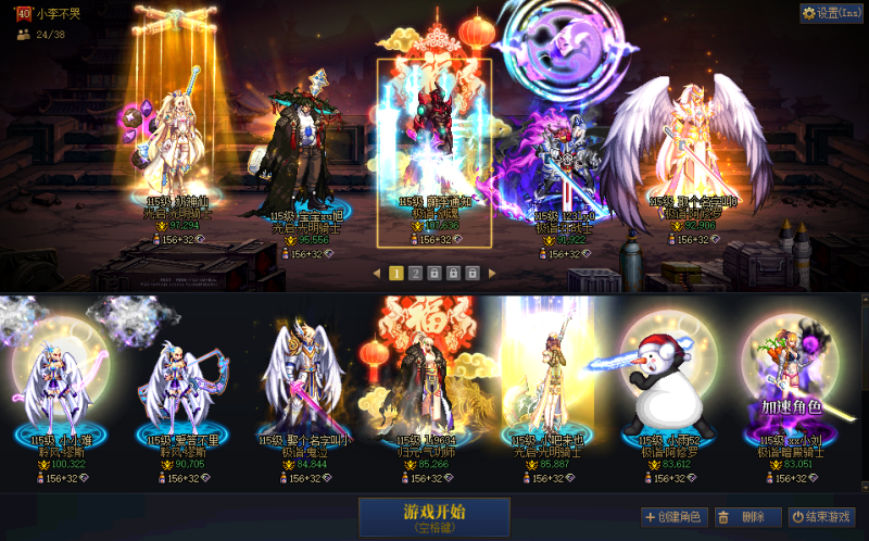 DNF端游账号跨242尚24角色，近20个7W-10.7W大部分8W以上【1个红11  10个红10】【剑魂 红11-13武器13】【奶爸红10-11武器10】【红眼 红10-11武器11】【缪斯 红10-11武器10