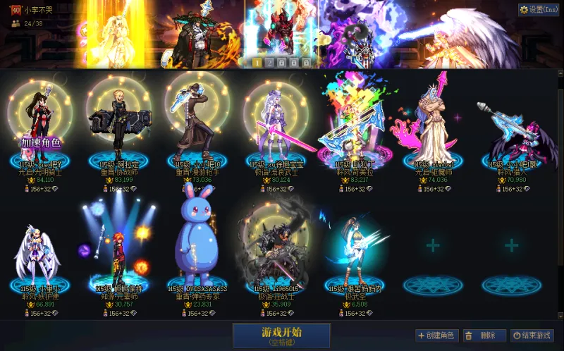 DNFJU40373DNF端游账号详情图2 DNFJU40373DNF端游账号详情图2