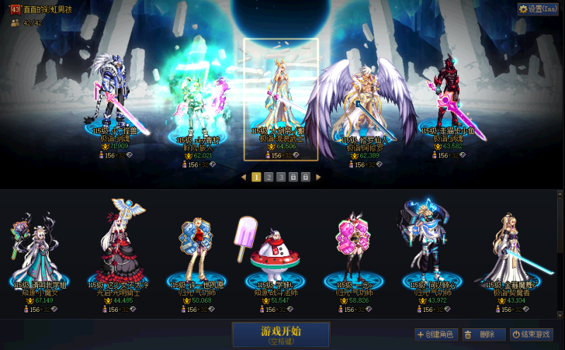DNF端游账号跨742【极品搬砖号42角色，1个红11//6个红10】，【剑魂 红11-12武器13 23双尊 龙袍】【流浪武士 红10-11武器13】【旅人 红10武器13 龙袍】【阿修罗 红10-12武器10 龙透