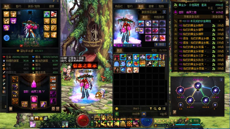 DNFJU40252DNF端游账号详情图10