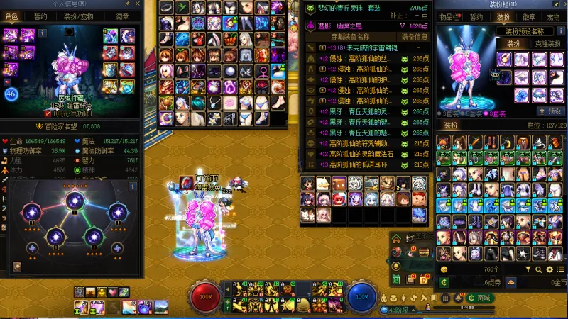 DNFJU40254DNF端游账号详情图6 DNFJU40254DNF端游账号详情图6