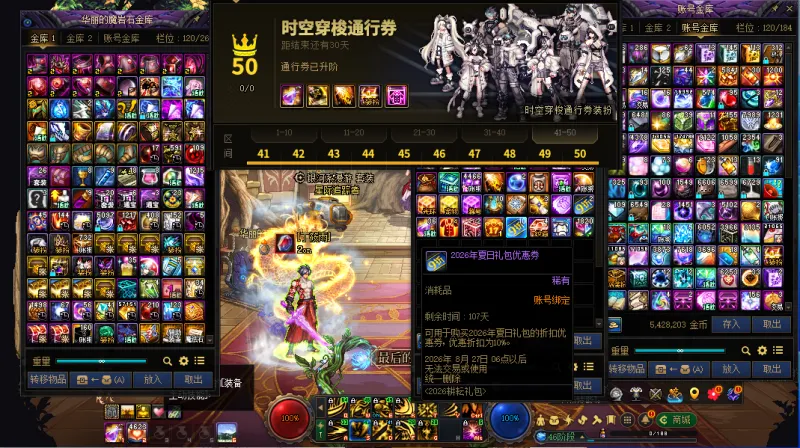 DNFJU40254DNF端游账号详情图7 DNFJU40254DNF端游账号详情图7