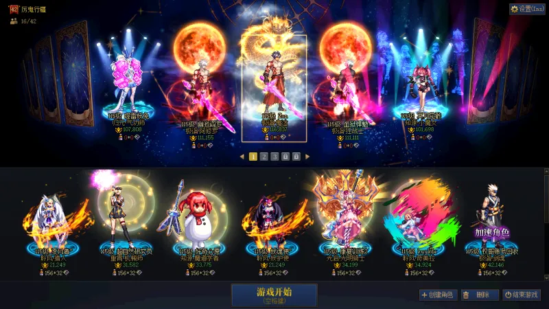 DNFJU40254DNF端游账号详情图8 DNFJU40254DNF端游账号详情图8