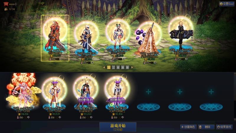 DNF端游账号跨2AS B1912【跨二可二次】【助手：768781788】精品连体高名望 红10带队加一套神器换装+9各满级角色+9个9.7—8.0W以上名望高信用分500 【狂战士9.7W名望全身10-13神器换装