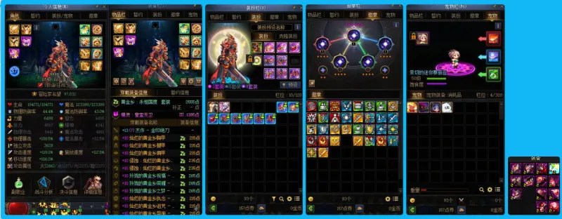 DNFJU40255DNF端游账号详情图2 DNFJU40255DNF端游账号详情图2