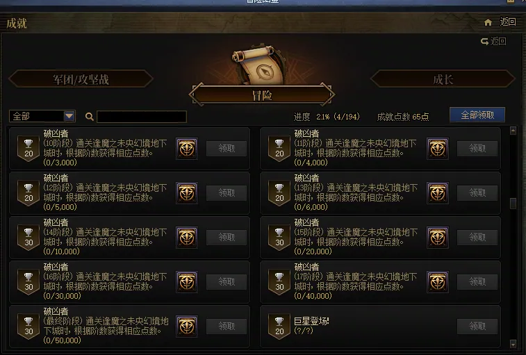 DNFJU40259DNF端游账号详情图5 DNFJU40259DNF端游账号详情图5