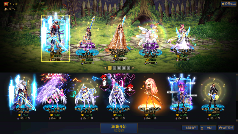 DNF端游账号跨1AS B1925【跨一可二次】【助手：705603656】精品小连体+近一个红10+俩套龙袍+17个满级角色+16个8.3—5.2W以上名望 【剑魂龙袍全身红10/12/5】 【奶妈龙透】