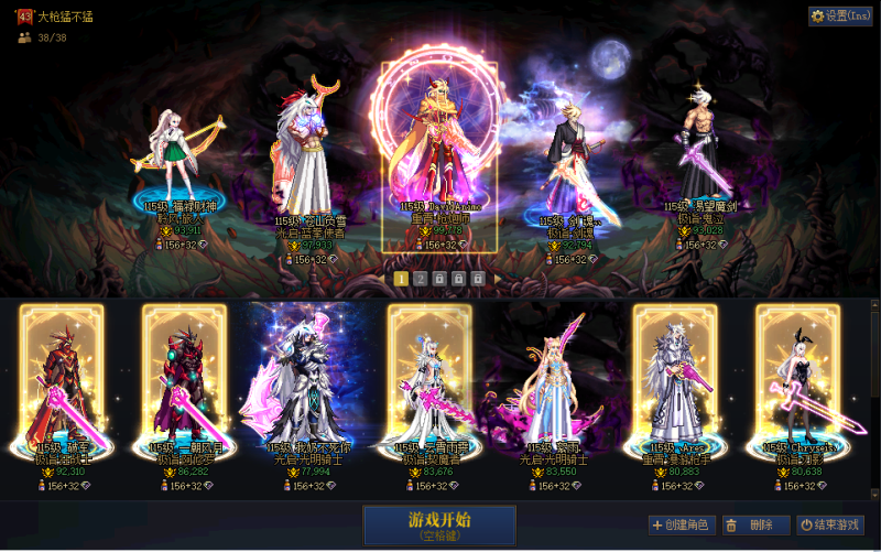 DNF端游账号跨442尚精品红14红15男大枪领头【4把15武器，准2个红13-14，,8个红12，6个红11,2个红10】【30套26，20套25】【枪炮师红13-14-15武器15双尊龙透 带龙武】【蓝拳使者 大半