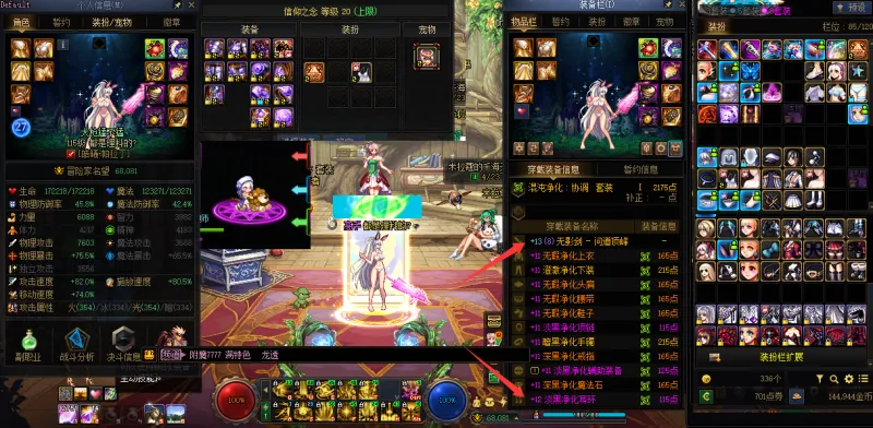 DNFJU40264DNF端游账号详情图18 DNFJU40264DNF端游账号详情图18