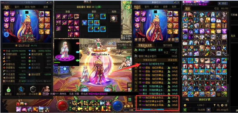 DNFJU40264DNF端游账号详情图5 DNFJU40264DNF端游账号详情图5