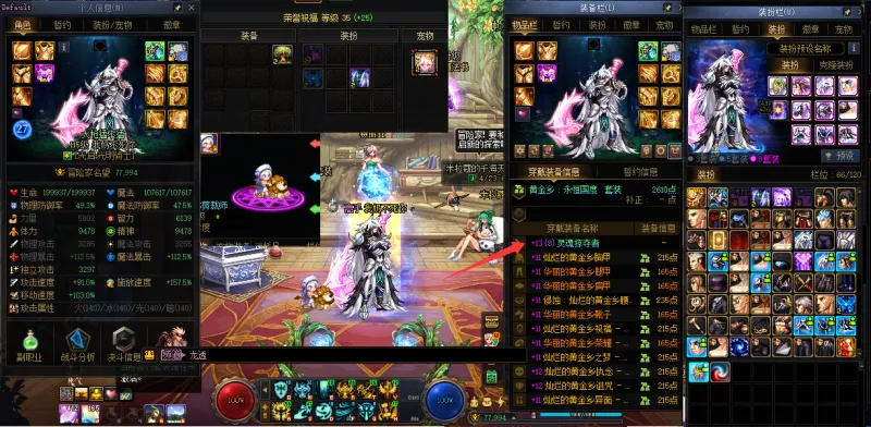 DNFJU40264DNF端游账号详情图12 DNFJU40264DNF端游账号详情图12
