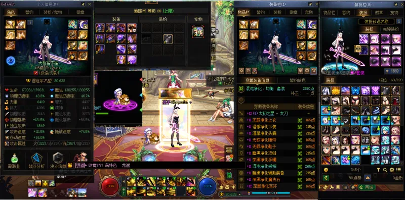 DNFJU40264DNF端游账号详情图16 DNFJU40264DNF端游账号详情图16