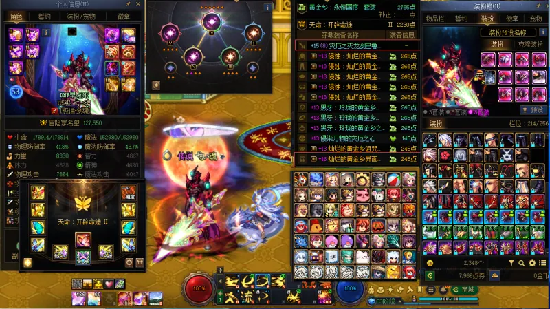 DNFJU40265DNF端游账号详情图2