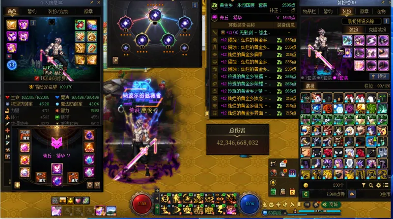 DNFJU40265DNF端游账号详情图4