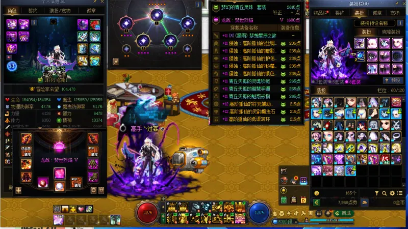 DNFJU40265DNF端游账号详情图6