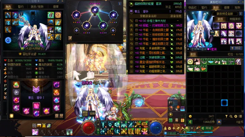DNFJU40265DNF端游账号详情图8