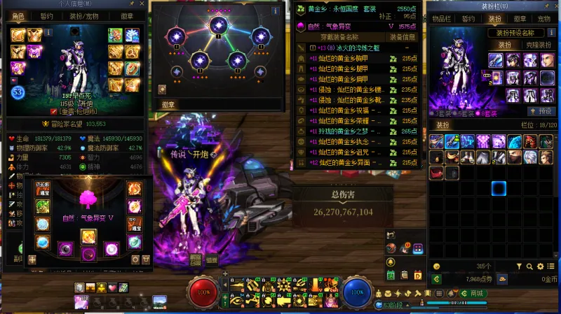 DNFJU40265DNF端游账号详情图9