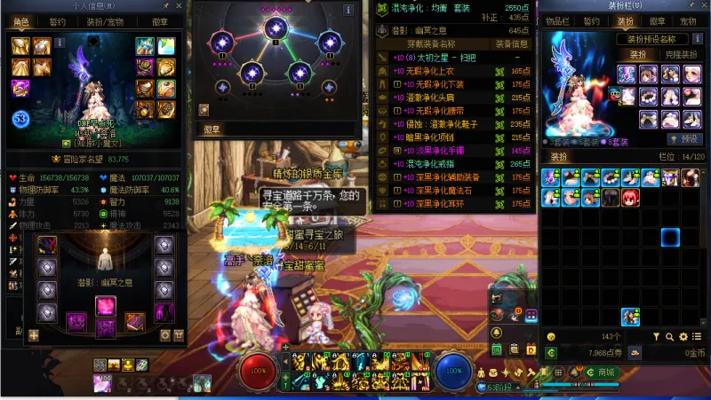 DNFJU40265DNF端游账号详情图12
