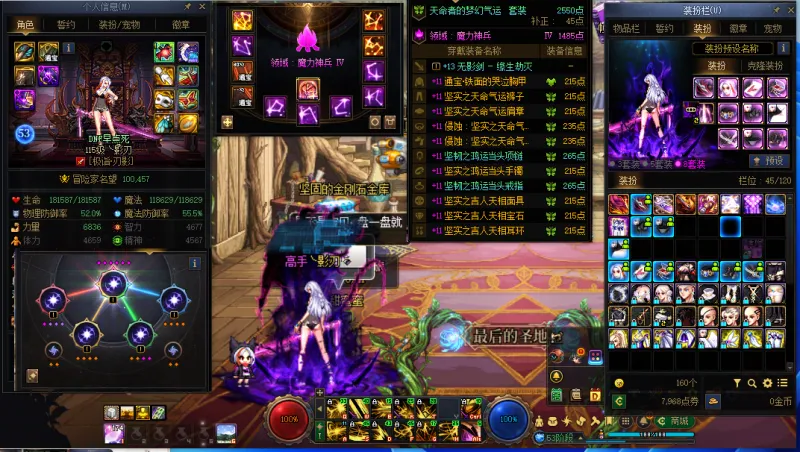 DNFJU40265DNF端游账号详情图14
