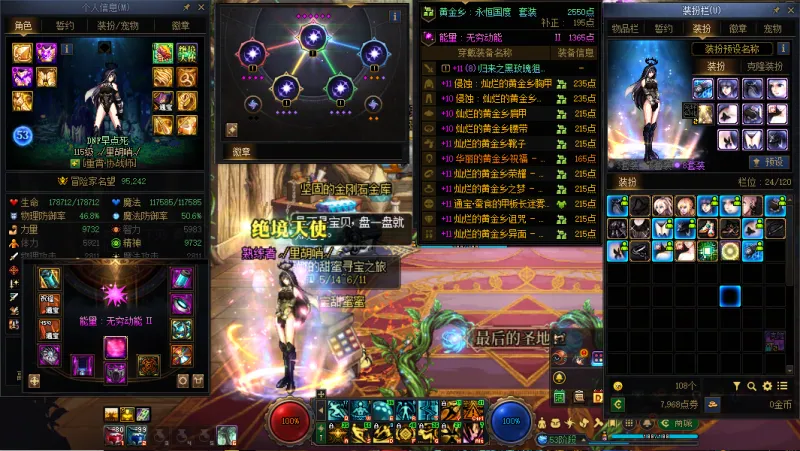 DNFJU40265DNF端游账号详情图11