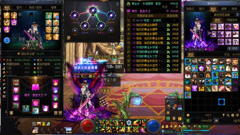 DNFJU40265DNF端游账号详情图13