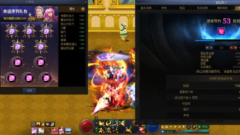 DNFJU40265DNF端游账号详情图17