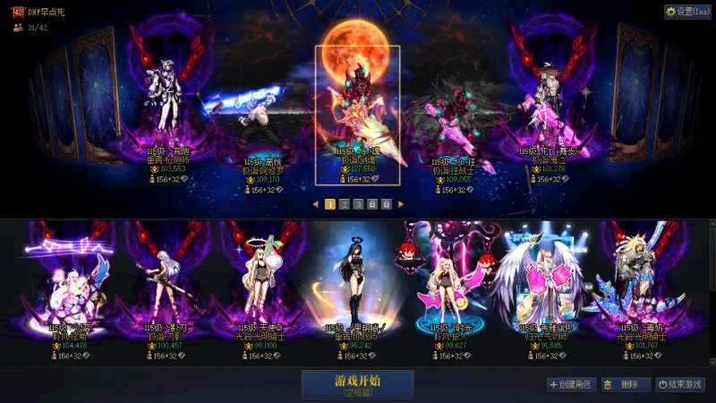 DNFJU40265DNF端游账号详情图18
