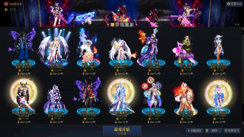 DNFJU40265DNF端游账号详情图19
