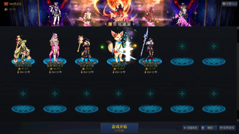 DNFJU40265DNF端游账号详情图20