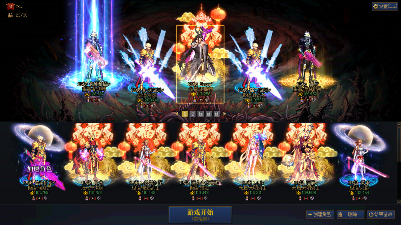 DNF端游账号跨5跨五江苏一区【超然精品红15男大枪-红13心剑剑神-极品连体衣柜号-26年套20套-51礼包11套】 【男大枪武器增幅15耳环增幅14全身13黑牙-5太初毕业-衣柜-普雷宠物-大龙珠-密保左槽-满精炼