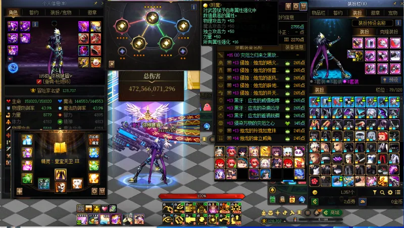 DNFJU40268DNF端游账号详情图2 DNFJU40268DNF端游账号详情图2