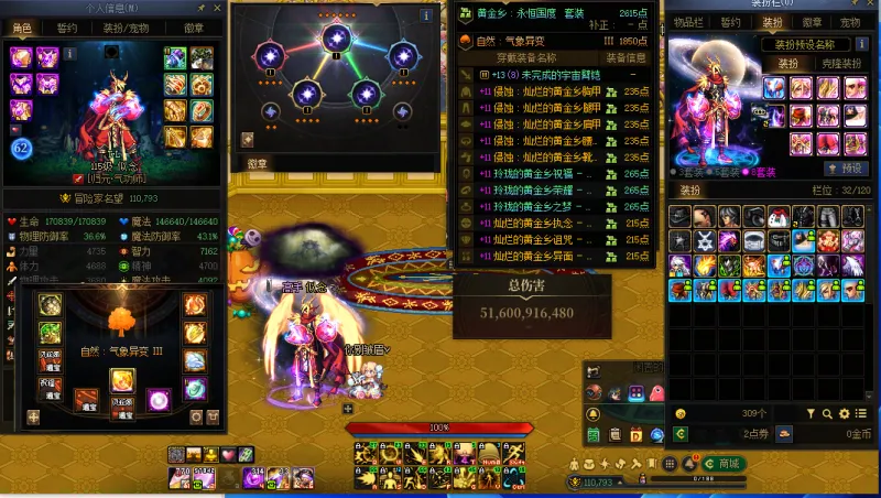 DNFJU40268DNF端游账号详情图6 DNFJU40268DNF端游账号详情图6