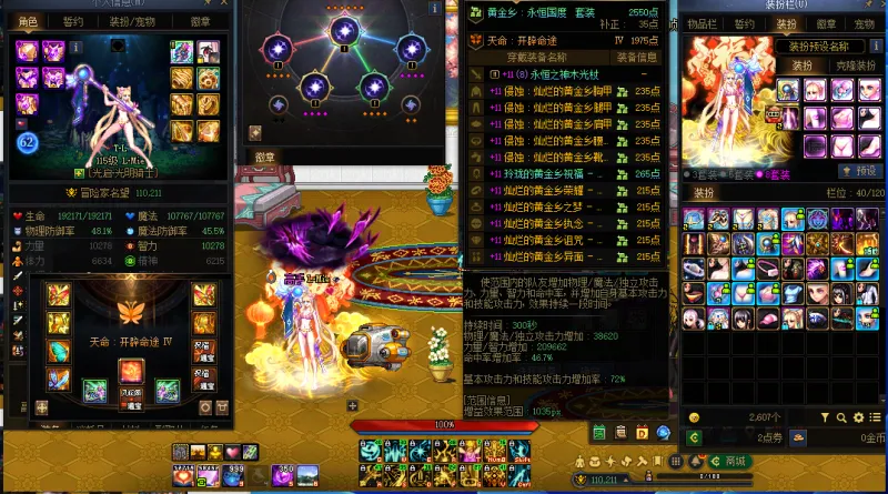 DNFJU40268DNF端游账号详情图7 DNFJU40268DNF端游账号详情图7