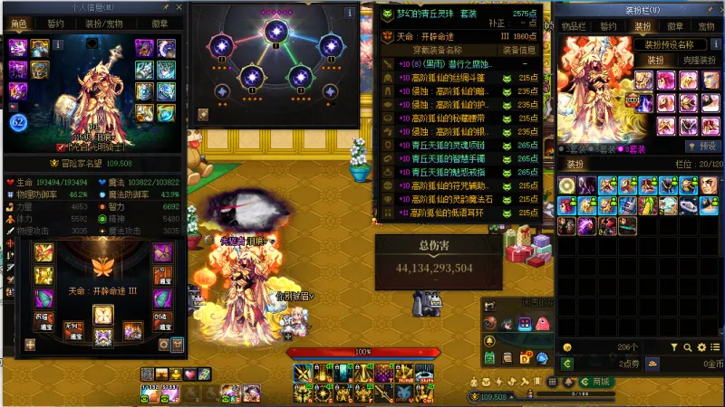 DNFJU40268DNF端游账号详情图9 DNFJU40268DNF端游账号详情图9