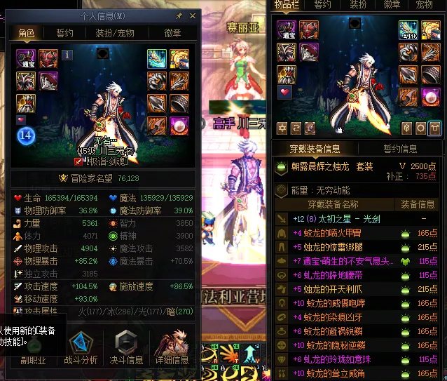 DNFJU40276DNF端游账号详情图3