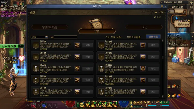 DNFJU40276DNF端游账号详情图4