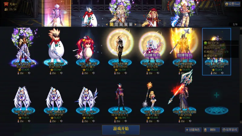 DNFJU40276DNF端游账号详情图2