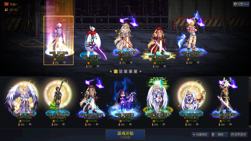 DNF端游账号跨3AAS B1930【跨六可二次】【助手：492387507】精品大连+25个满级角色+25个7.6—5.0W以上名望嘎嘎猛快速回本 未破凶