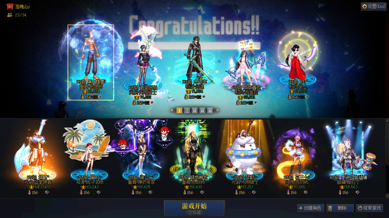 DNF端游账号跨2AS B1934【跨二可二次】【助手：718825705】刀剑神域  俩个桐人皮肤 奇美拉皮肤  莉兹贝特皮肤+一个红10+一套龙袍+22个满级角色+22个8.1—5.0W以上名望高信用分500 【枪