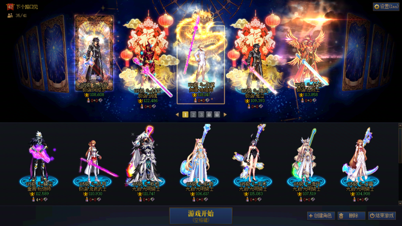 DNF端游账号跨3A跨3A四川一区【极罕见红13冰皇在售-4鬼剑-6奶连体-20年套-10套51礼包】 【冰结师-全身增幅13特色7777完美-26双尊-衣柜】 【剑神武器耳环增幅13全身12特色7777完美】 【红眼全